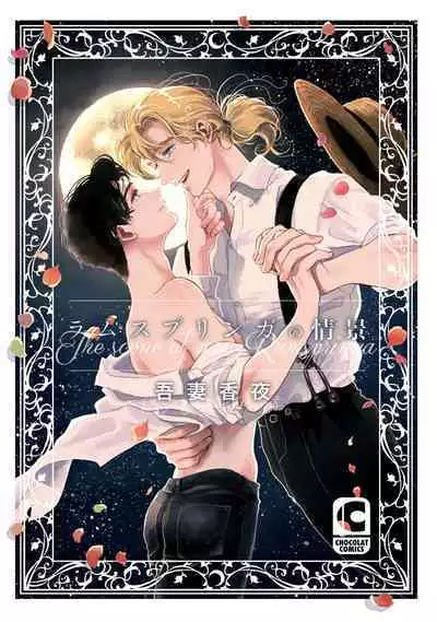 [Azuma Kaya] Rumspringa no Joukei | 徘徊期少年 Ch. 1-2 [Chinese] [冒险者公会]