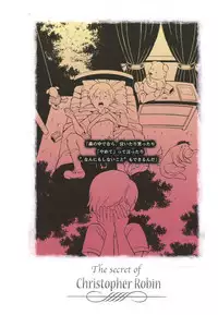 (ShotaFes 2) [Okashi Tai (Kin no Tamamushi)] Christopher Robin to Himitsu no Mori (Winnie the Pooh)