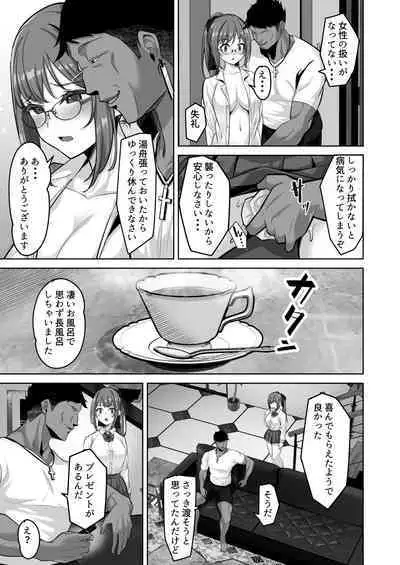 Enkou-chan no Papakatsu Nikki ③