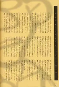 (C54)[Keumaya (Inoue Junichi)] ORICHALCUM 02 Superuma Nurunurn Fukukanchou (Nadia The Secret Of Blue Water)