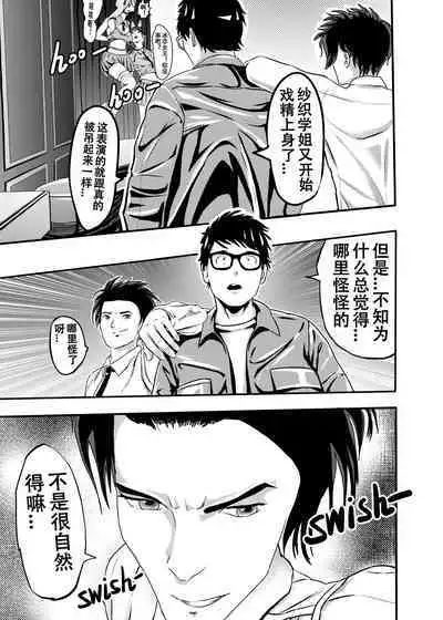 [KAO.YELLOW STUDIO (T.C.X)] I must be out of my mind to fall in love with SAORI, the Snuff Queen Ch.1-16 | 想与冰恋女王纱织同学谈恋爱的我脑子一定有问题 第1-16话 [Chinese]