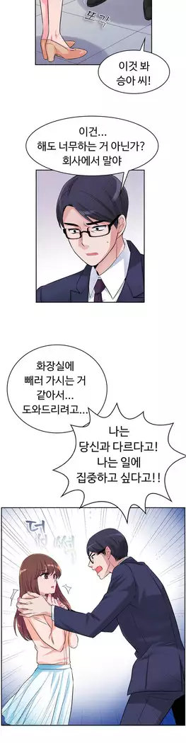 My Own Consolation Time Ch.1-16