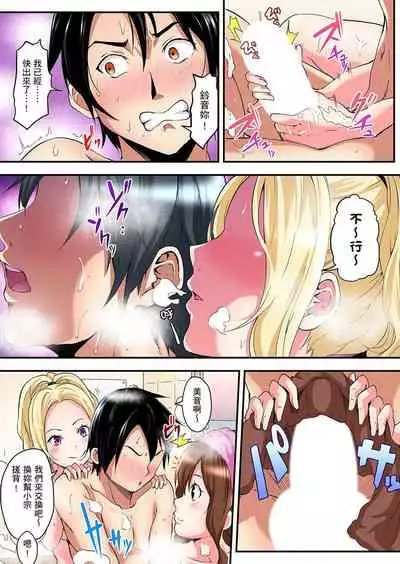 [Kuroto] Gal Mama to Pakopako SEX ~ Hitozuma no Chouzetsu Teku ni Majiiki Zetchou! | 與辣妹媽媽淫猥啪啪SEX～人妻的性愛技巧讓人爽翻天！ Ch. 1-16 [Chinese]
