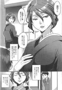 [Amatake Akewo] Aisare Shouwaru Love Bitch - My Lovely Bitch