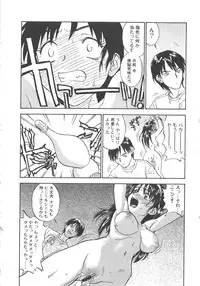 [ZERRY Fujio] Tobira o Kojiakete