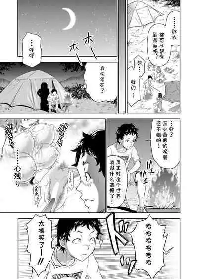 キャンプファイヤーの代わりに俺のイン