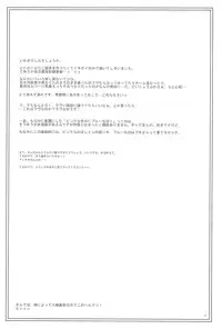 (Puniket 11) [Kanmidokoro USB (Furiri)] Hurricane (Fushigiboshi no Futagohime)