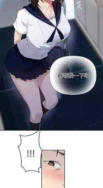 【周六连载】秘密教学（作者：美娜讚 & 鋼鐵王） 第1~61话