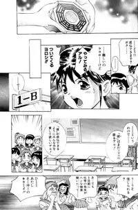 [Onikubo Hirohisa] Yumemi China Houkago