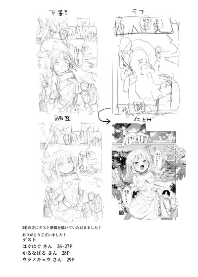 [Utsusumi Onsen (Utsusumi Kio)] Nee, Ririmu dake o Mite (Makaino Ririmu) [Chinese] [百鬼我婆翻譯組] [Digital]