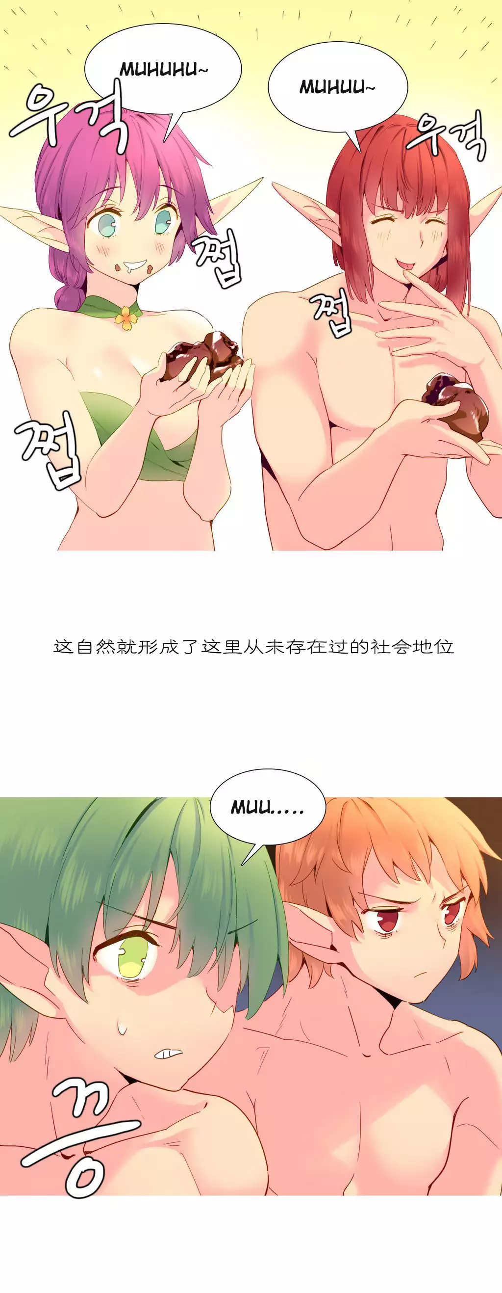 A World that I Rule | 我统治的世界 Ch.1-25