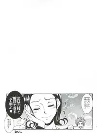 (C93) [Eccentric Girl (Asagiri Rira)] SEXALIZED PRINCESS (Dragon Quest XI)