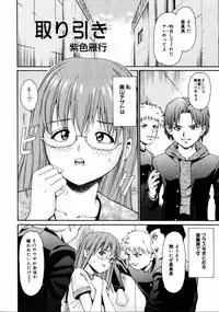 COMIC HimeDorobou 2005-01 Vol.099