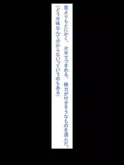 【総集編1】結局、卒業するまでに 先生を3回妊娠させました。