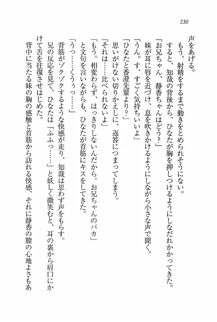 とりぷる! ～妹アイドル