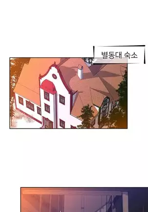 Perfect Half Ch.1-40.5