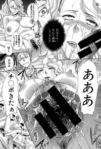 [Itaba Hiroshi] Ketsu-en Ch. 1-4