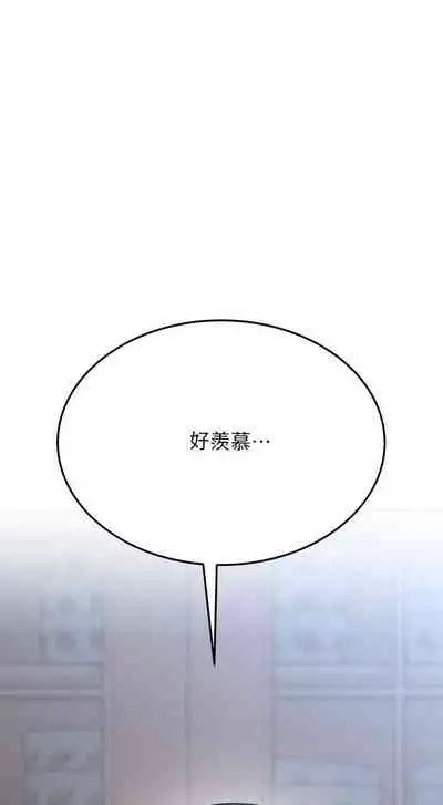 【周二连载】要对妈妈保密唷!(作者:NOAH) 第1~31话