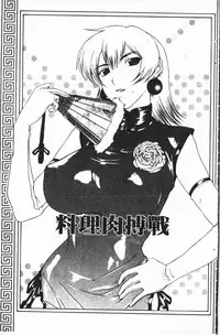 [Kusatsu Terunyo] Nakadashisenka | 淫蜜狂濺 [Chinese]