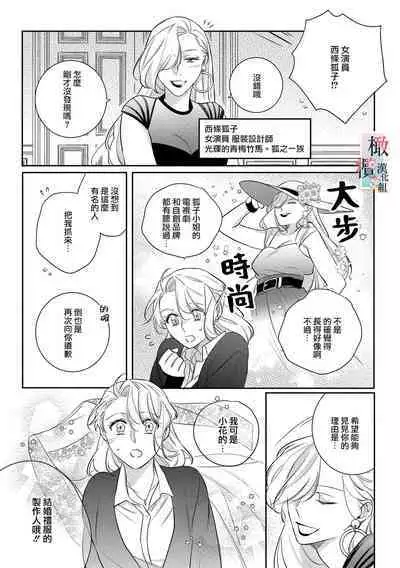 [Sassa Man] Oni no Hana Sagashi 1-7 | 鬼之花寻记~01-07话 [Chinese] [橄榄汉化组] [Digital]