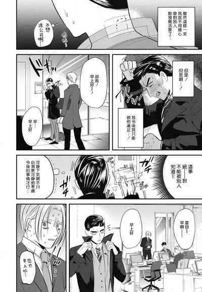 Goshidou no Hodo! | 还请多多指教! Ch. 1-4