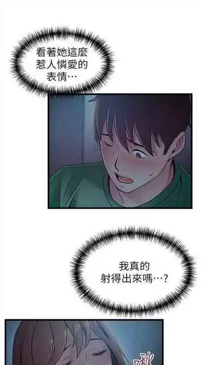 [週日] [Gyou & husky team] 弱點 1-93 官方中文（連載中）