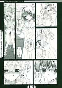 (C67) [Dieppe Factory (Alpine)] HOUSES OF THE HOLY (Maria-sama ga Miteru)