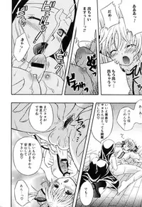 [Anthology] Futanarikko Please