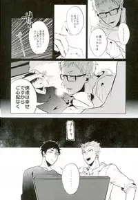 (HaruCC20) [Diego (Mano)] Shinjite Okuridashita Kuroo ga Mesuneko ni Natte Modottekuru nante (Haikyuu!!)