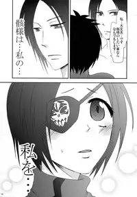 (Futaket 6) [∀ (Aki)] Dokuro Mukumuku (Katekyoo Hitman REBORN!)