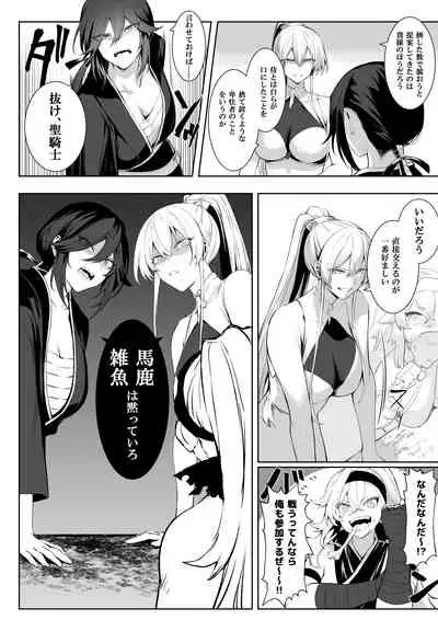 [Nekono Oyashiro (Mashu)] Ikusa Otome to Ikusa Goto! ~Onna Sei Kishi Hen~ [Digital]