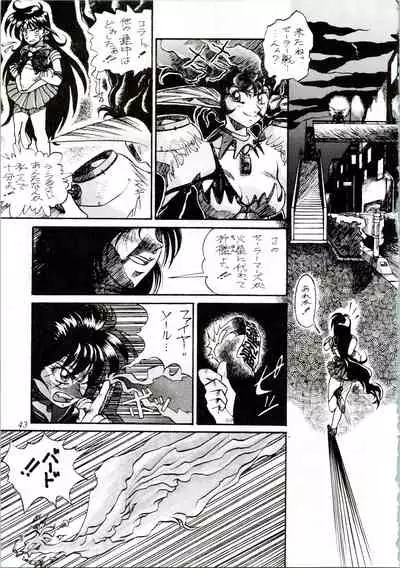 (C45) [Office Neko (Various)] MOON ZOO Vol. 3 (Bishoujo Senshi Sailor Moon)