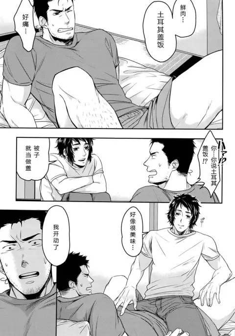 【黑夜汉化组】肉が食べたい