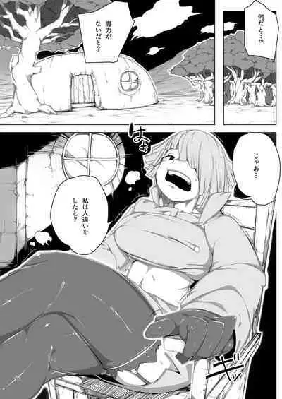 Captured Prince for Elven Impregnation 003 - House of Delirium