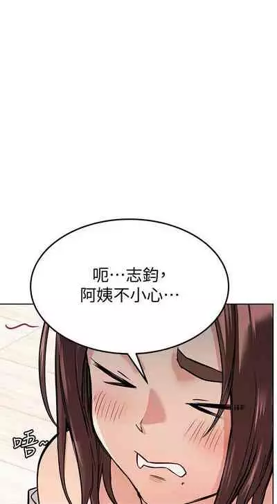 【周二连载】要对妈妈保密唷!(作者:NOAH) 第1~30话