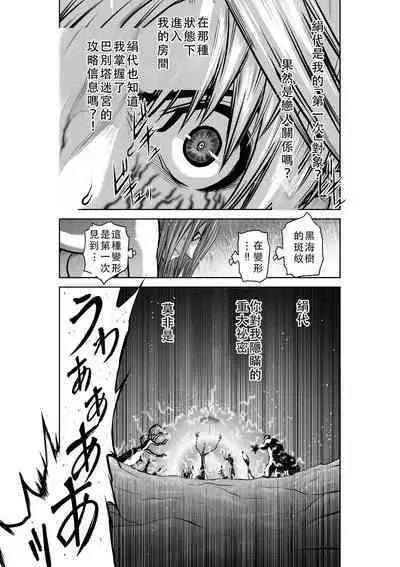 Chijou Hyakkai Ch41-45 Chinese Version「地上100阶」個人翻譯
