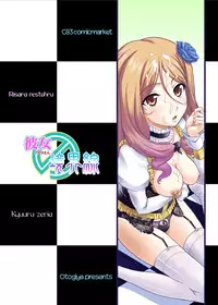 [OTOGIYA (Mizuki Haruto)] Risara-san no Kyoukai Sen (Dakara Boku wa, H ga Dekinai) [Digital]