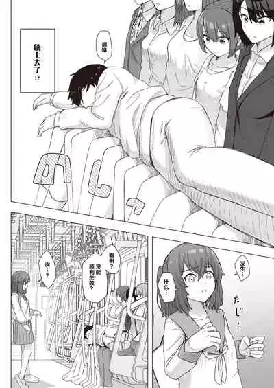 Joushiki Kaihen Katsudou Kiroku #01-15