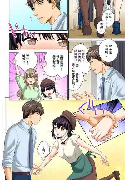 [Uesugi Kyoushirou] Watashi no Ana ni Irecha Dame -Netafuri Shitetara Ikasarechau- | 不可以插進人家的小穴～只是裝睡沒想到卻被插到高潮了～ Ch.1-8 [Chinese]