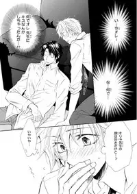 MAGAZINE BE×BOY 2016-01 [Digital] [Incomplete]