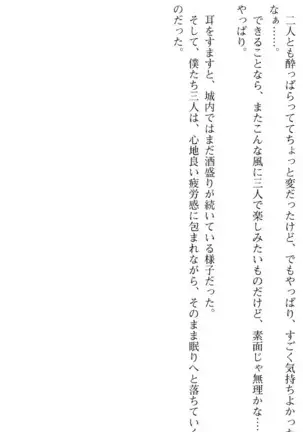 図書室の嫁はプリンセス