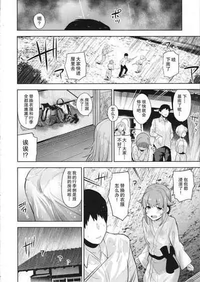 (C95) [Chie no Genseki (Azuse)] Accent Circonflexe (THE IDOLM@STER CINDERELLA GIRLS) [Chinese] [缺德汉化]