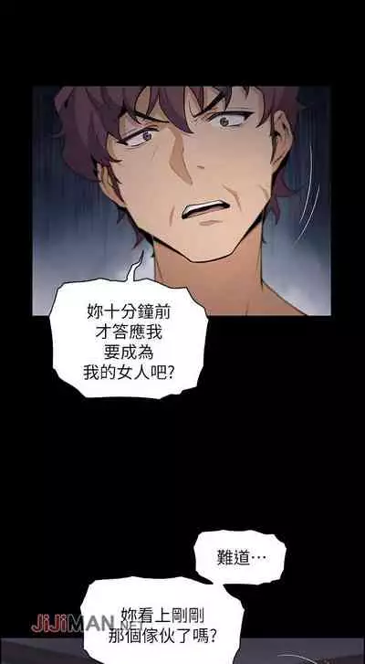 【周四连载】前女友变女佣(作者:PAPER&頸枕) 第1~31话