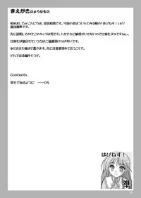 (SC31) [Cool Palace (Suzumiya Kazuki)] Are you Hapiness!? (Happiness!)