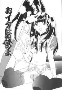 [Machigi Ruru] Kinjiki Shoujo