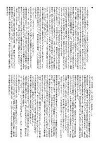 (C78) [Celluloid Brothers (Yashio Taiga, Arisawa Masaharu)] Hitozuma Onna Senshi Kinki no Makan (Dragon Quest III)