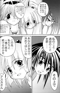 (C70) [Active Sunrise (Muranako)] PARTY SHIFT Soushuuhen 1 ~Deai~