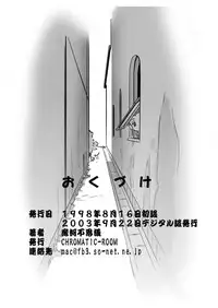 [CHROMATIC ROOM (Maka Fushigi)] Mahou no Okusuri (Various) [Digital]