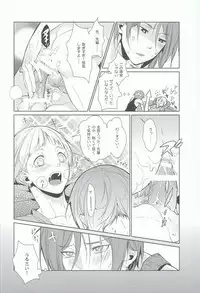 [Candy-ya (Kusatsuki, Soul)] Rin-chan! Ganbare!! (Free!)