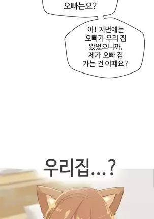 Love Navigator Ch.1-19